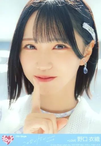 中古】生写真(女性) 8：イコールラブ(=LOVE)/野口衣織/CD「この空が