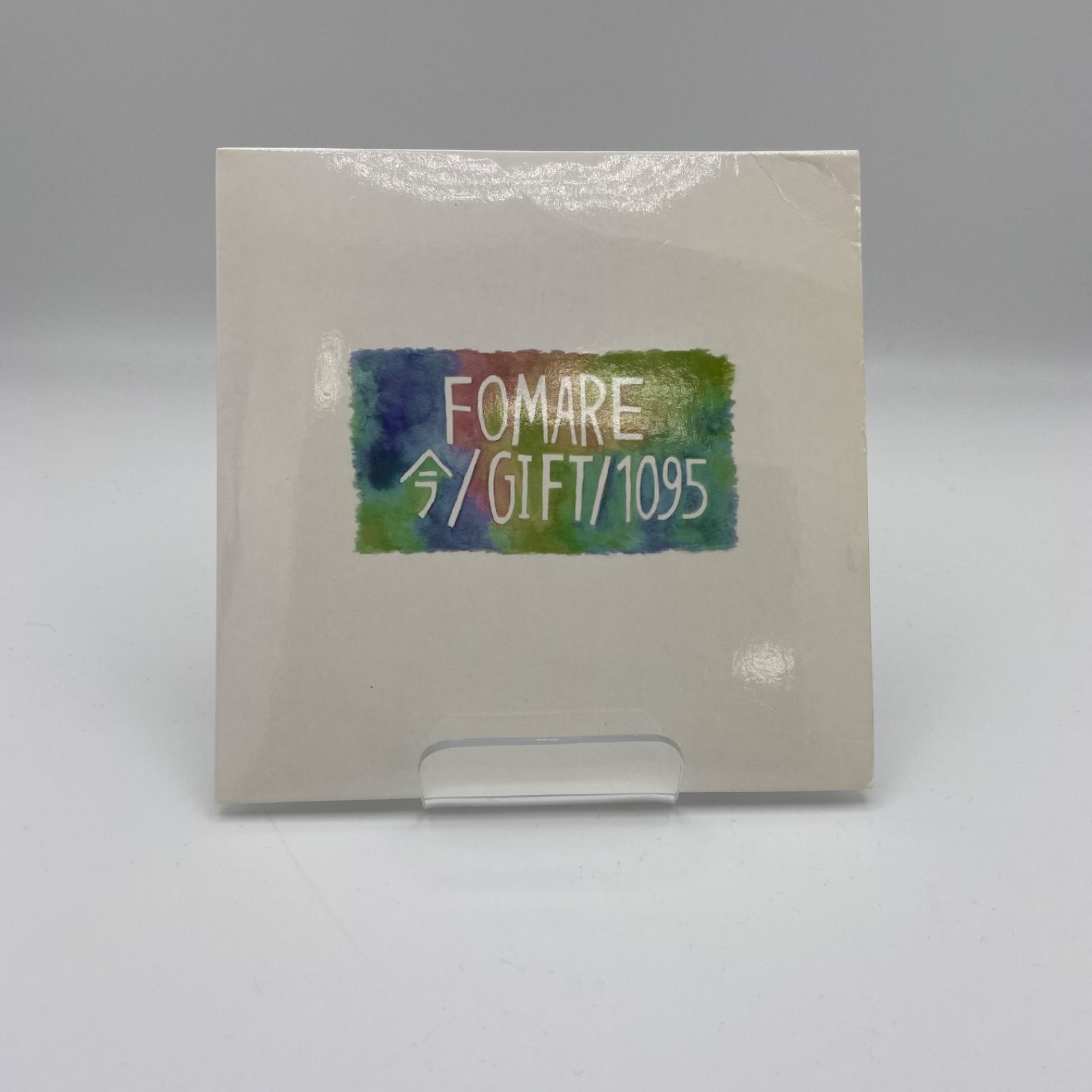 FOMARE CD 今/GIFT/1095 【公式通販】