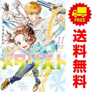 メダリスト １～11巻 漫画 全巻セット  つるまいかだ 講談社（おすすめ）