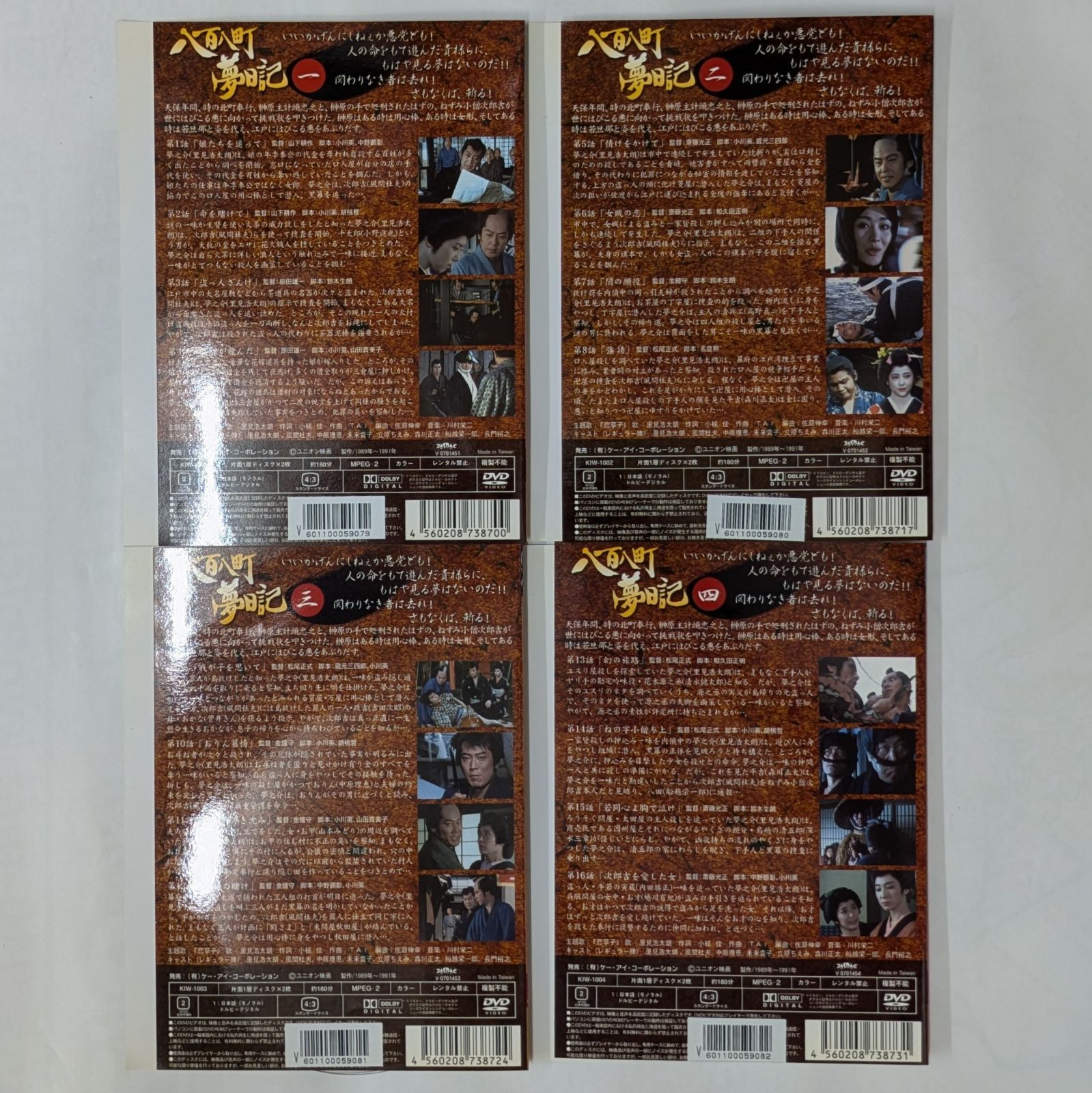 八百八町夢日記 DVD 全巻セット 全10巻 10本 各2枚組 20枚 全話 Amazon.co.jp: 八百八町夢日記(20枚組)ボックスセット [DVD