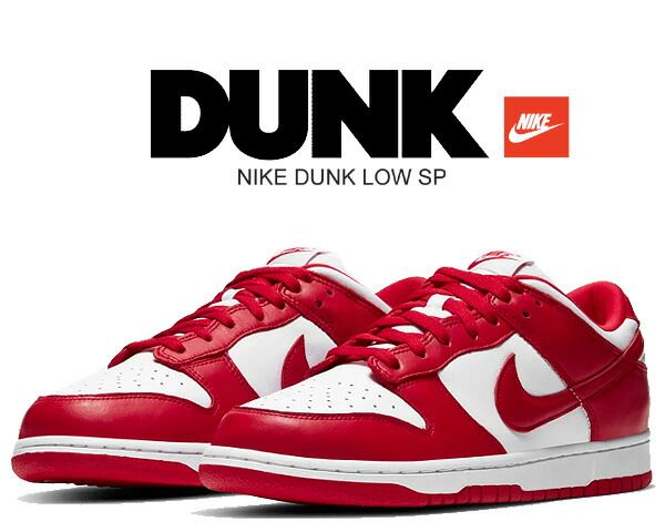 ナイキ ダンク ロー SP NIKE DUNK LOW SP white|university red cu1727-100 ユニバーシティレッド ホワイト スニーカー レトロ セントジョーンズ