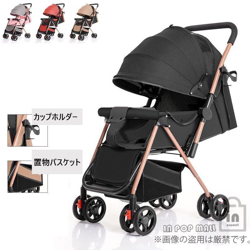ベビーカー 折りたたみ チャイルドシート 軽量 トラベルシステム 新生児~48か月 リクライニング サスペンション 寝る 座る 背面 面対面 大車輪 熱中症対策 出産祝い 出産準備