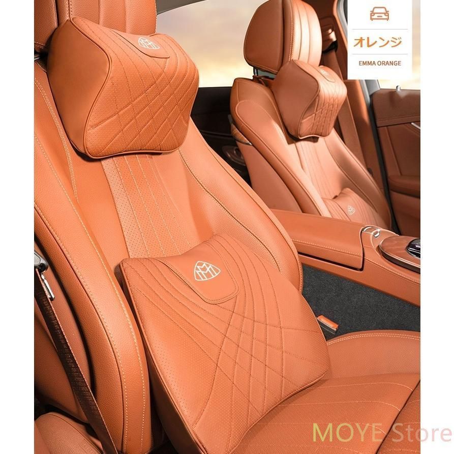 マイバッハ Maybach オレンジネックパッド 腰クッション 車用 背もたれクッション ネックピロー ヘッドレスト ナッパレザー 低反発 背当て