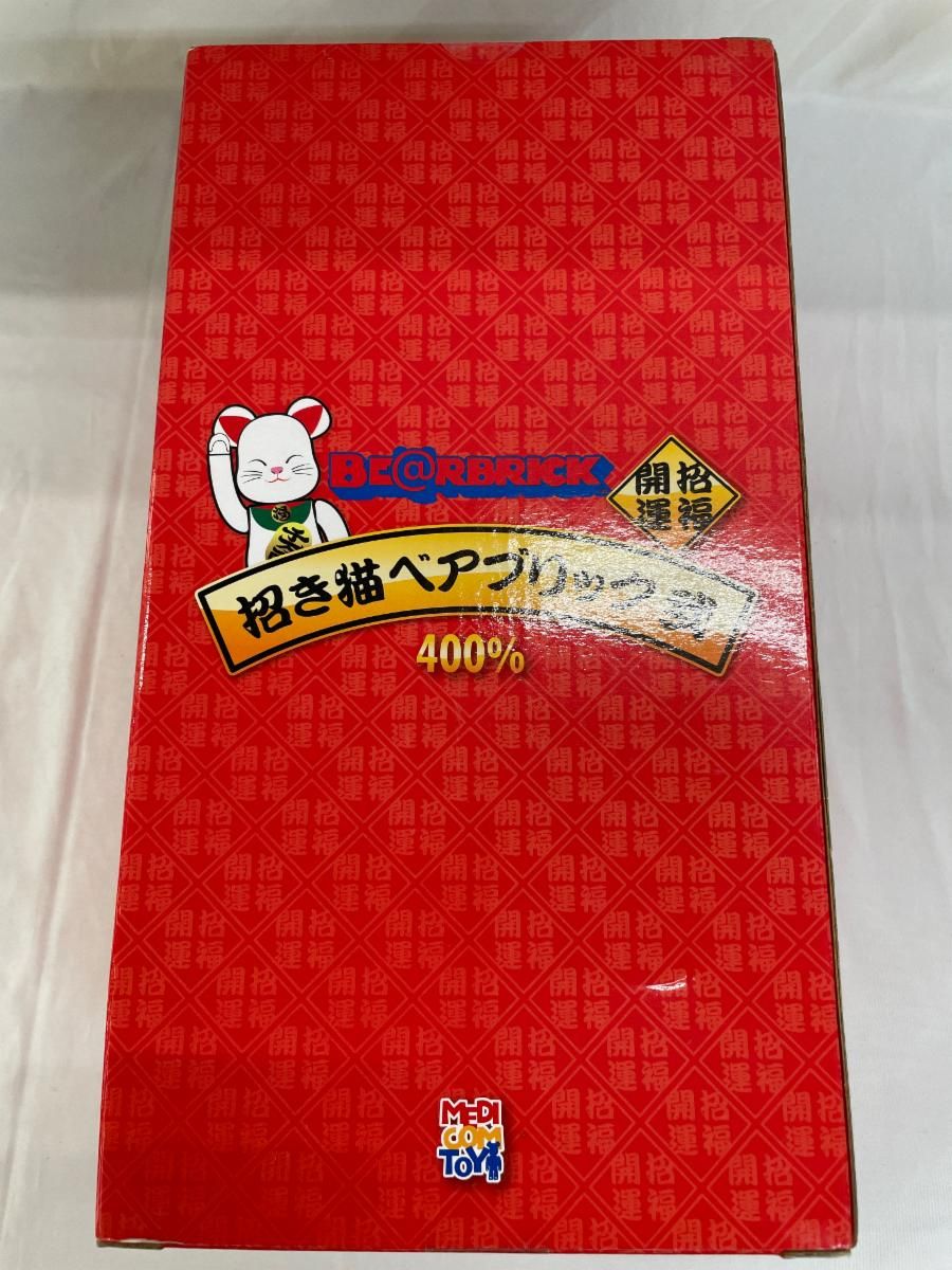 未開封】BE@RBRICK-ベアブリック- 招き猫 弐 400% メディコム