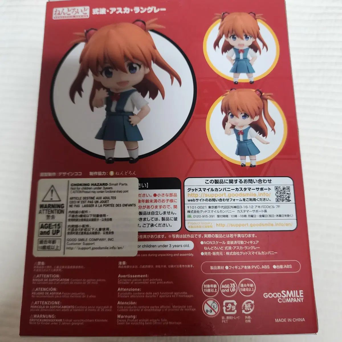 ねんどろいど 1202 エヴァンゲリオン 式波 アスカ ラングレー