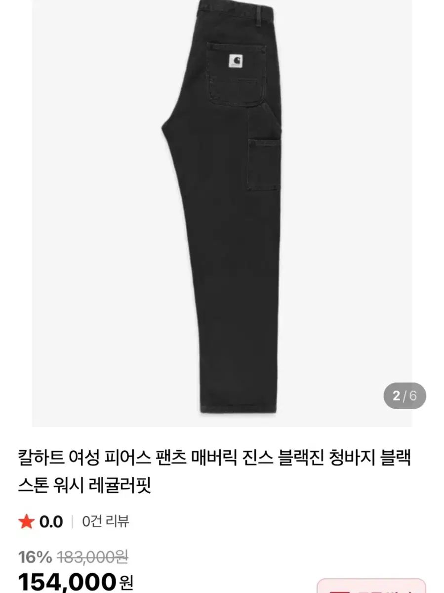 Carhartt カーハート レディース ジーン ピアス ボーイフレンズ パンツ ブラックジーン 24