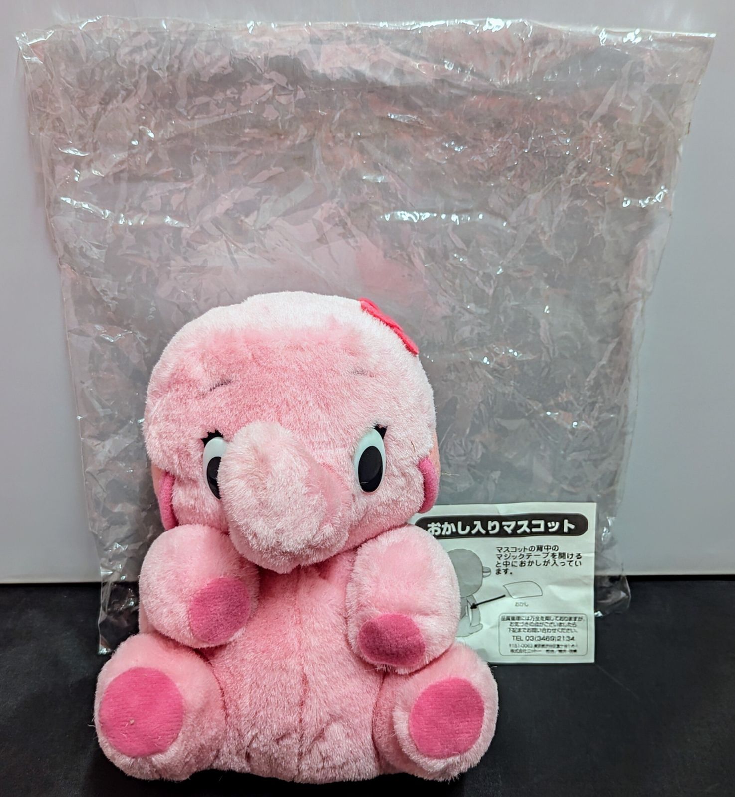 佐藤製薬 サトちゃん/ぬいぐるみ お菓子入り/18cm/サトコちゃん