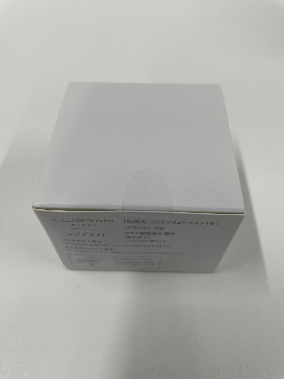 ✴︎新品✴︎カリグラム コジブライト クリーム〈リッチソリューション19〉 30g 新品・カリグラム コジブライト〈リッチソリューション19