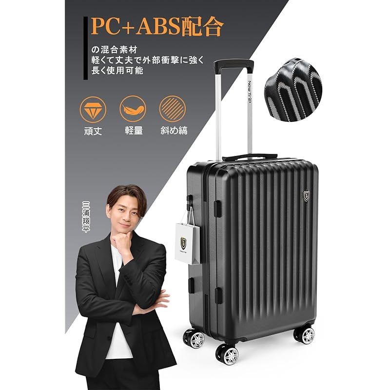 New Trip スーツケース キャリーケース ストッパー付き 機内持ち込み 軽量 大型 S M Lサイズ キャリーバッグ 耐衝撃 大容量 ファスナータイプ 静音 ダブルキャスター TSAロック 海外 旅行 ビジネス 出張 ブラック Lサイズ 7泊 0