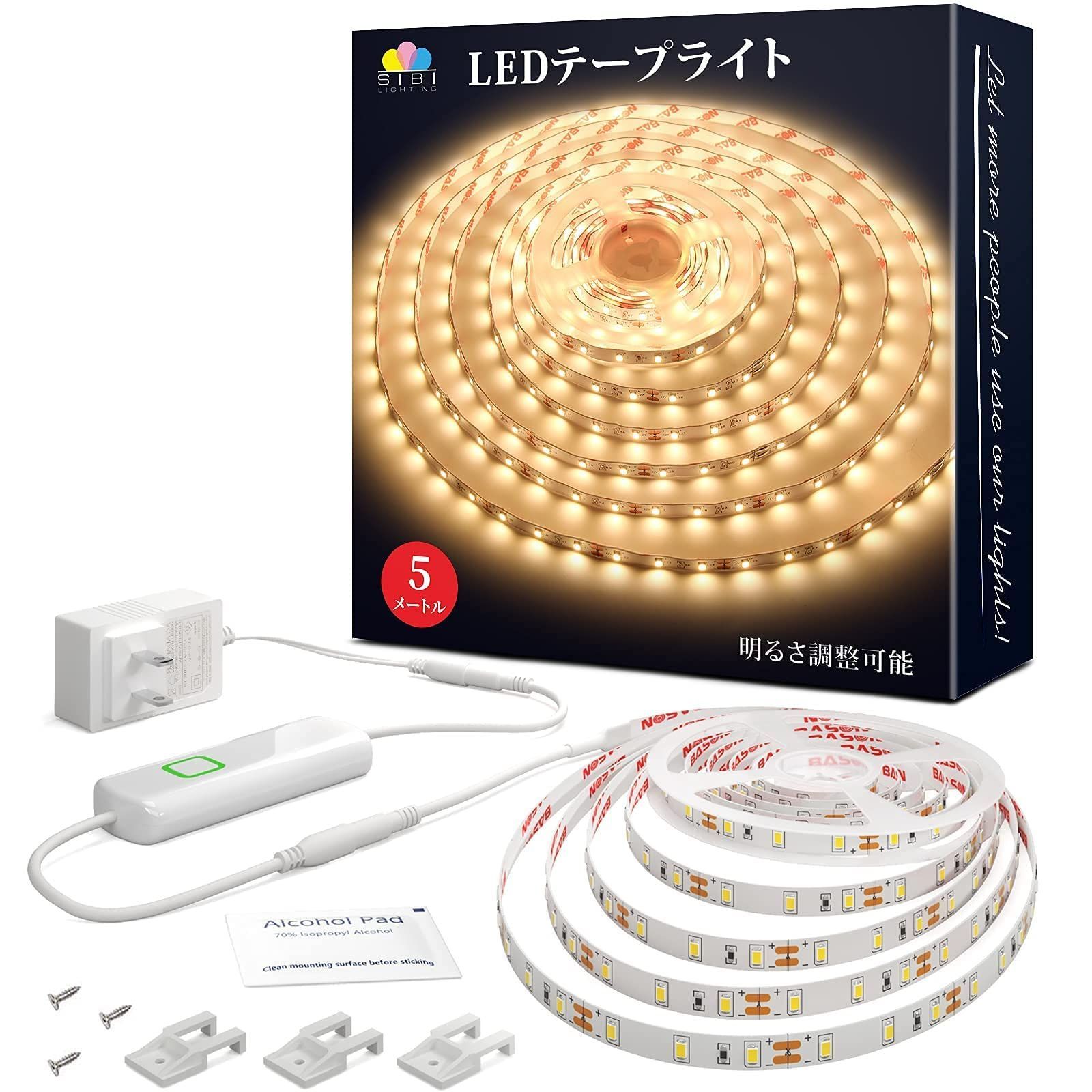 【数量限定】無段階調光 間接照明 両面テープライト 明るさ調整 高演色タイプ 2ピン2835SMD ledテープ 高輝度 300LED 3000k ストリップライト 工具不要 調光器付き 取付簡単 切断可能 電球色 雰囲気ライト 天井 昼光色 壁 店舗 LED