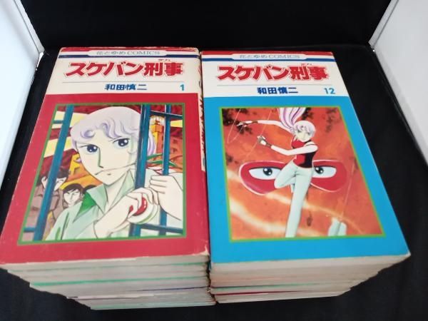ジャンク スケバン刑事 全22巻セット - メルカリ