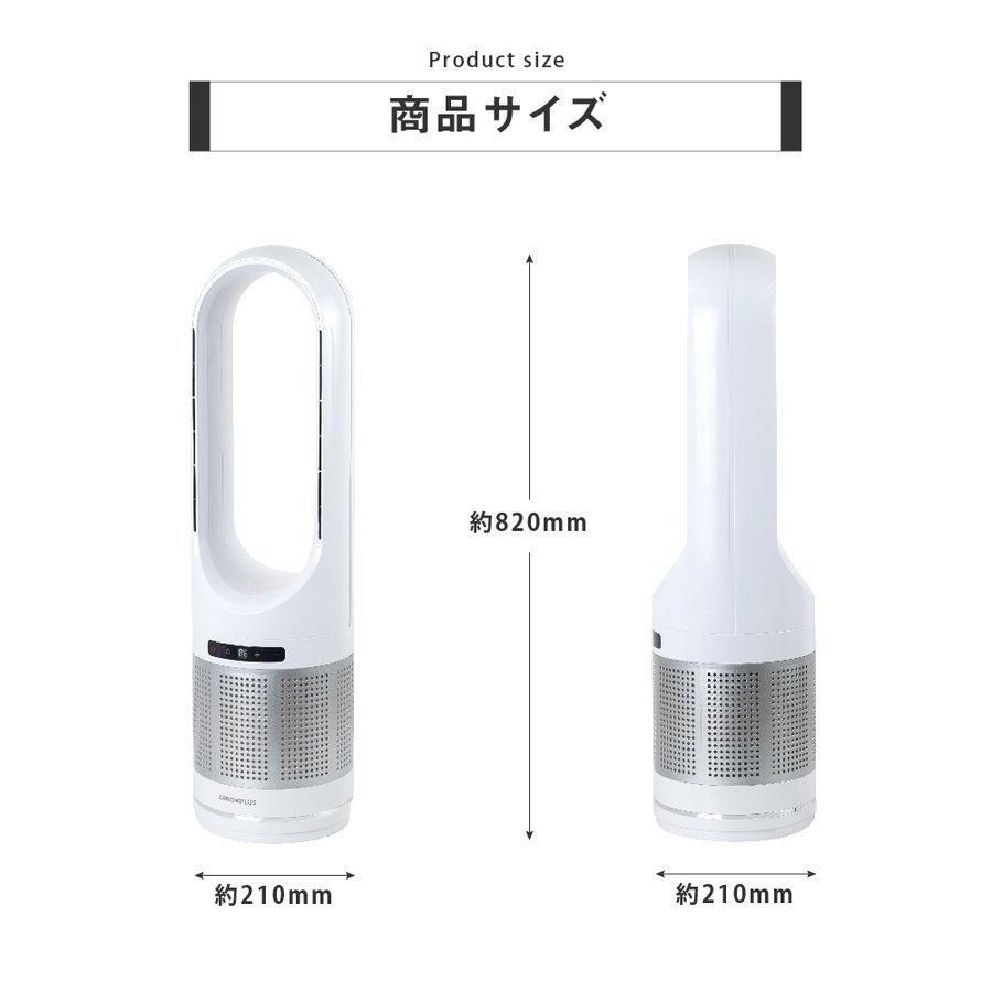 冷暖風 空気清浄機