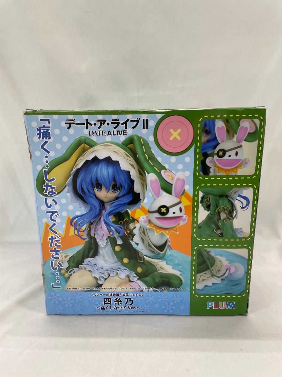 コレクション ♪デート・ア・ライブII 四糸乃 ~痛くしないで Ver