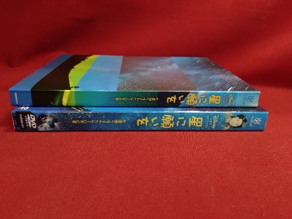 DVD ディズニードラマスペシャル 星に願いを~七畳間で生まれた