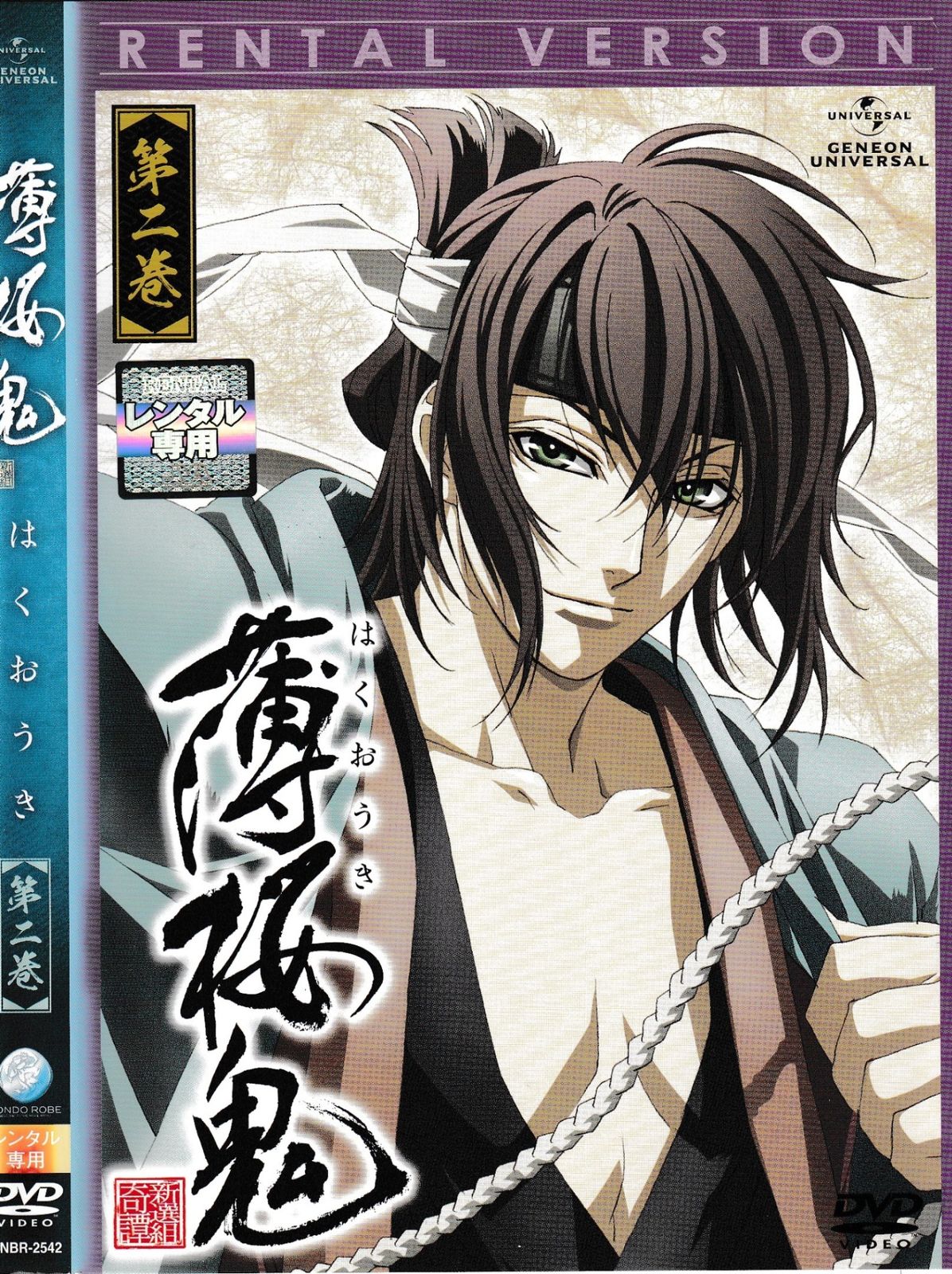 KD 7084 薄桜鬼 第二巻 中古DVD - メルカリ