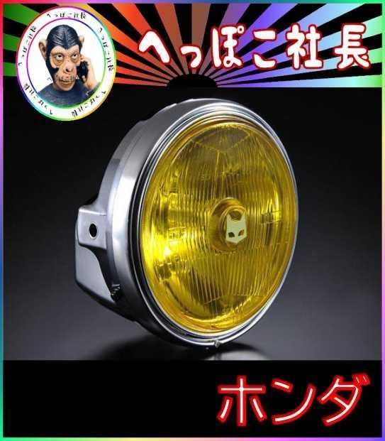 マーシャル 889 黄×メッキ ホンダ マーシャルヘッドライト 889 黄×メッキ ホンダ - メルカリ
