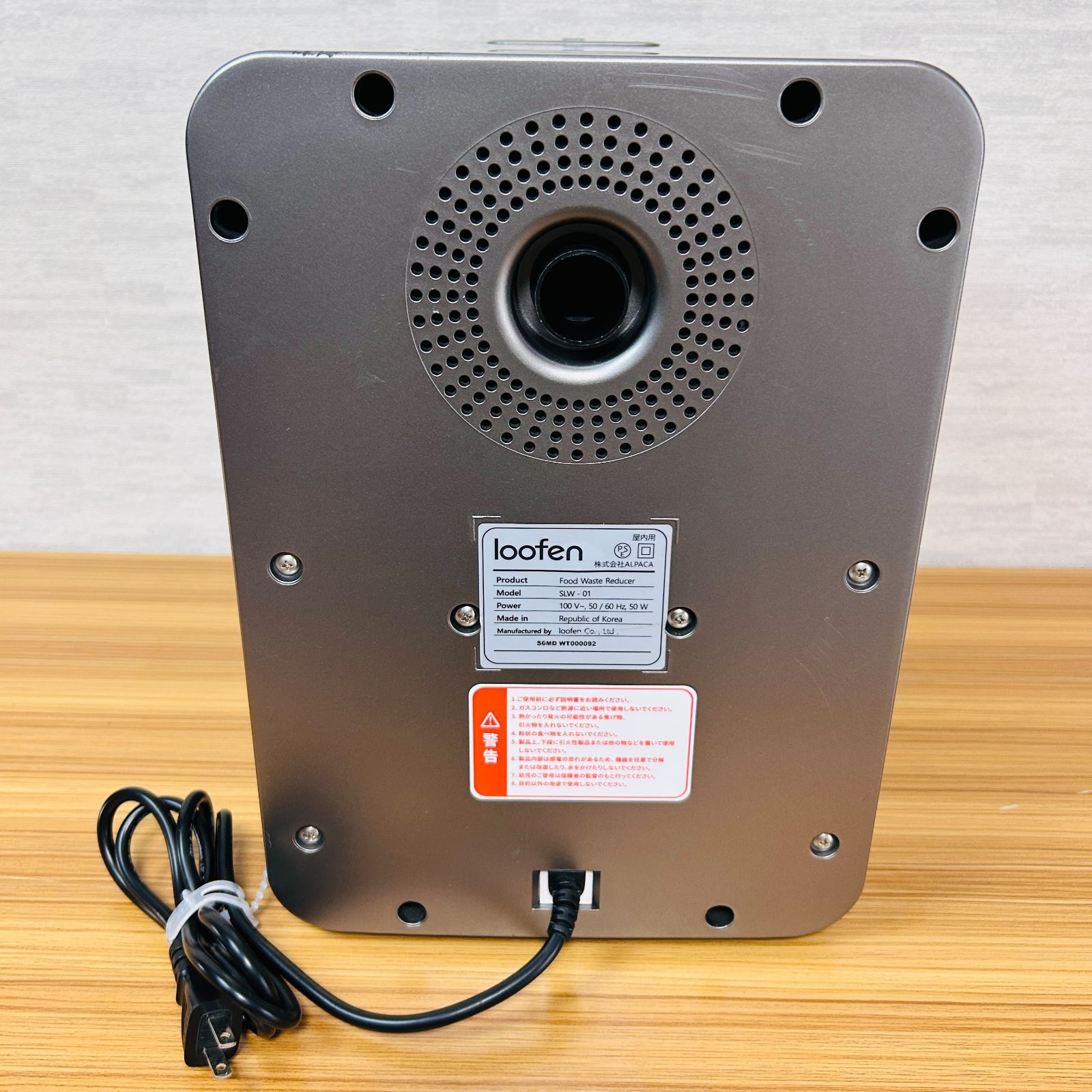 生ごみ処理機 温風乾燥循環式