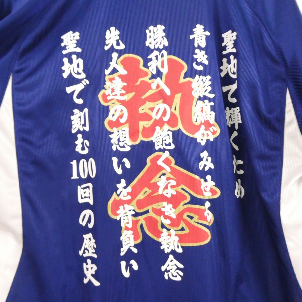 MIZUNO - MIZUNO ミズノ TOKAI SAGAMI 東海大相模 ユニフォーム 1点 L ポリエステル100% 半袖 野球 ベースボール 練習着 甲子園 メンズ HU1477TB MIZUNO ミズノ TOKAI SAGAMI 東海大相模 ユニフォーム 1点 L