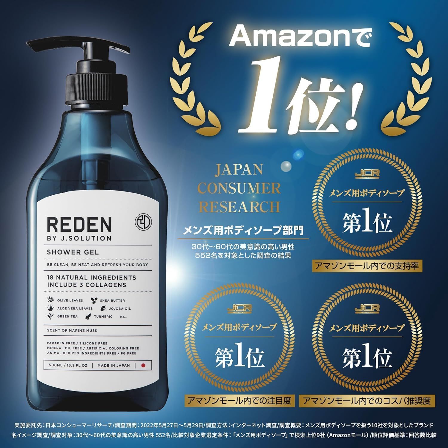 ボディ・フェイスケア RAON 新品/REDEN/(リデン)/ BODY SOAP( ボディーソープ)/500ml