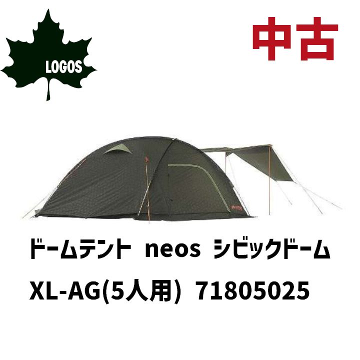 LOGOS neosシビックドームXL-AG 71805025 - メルカリ