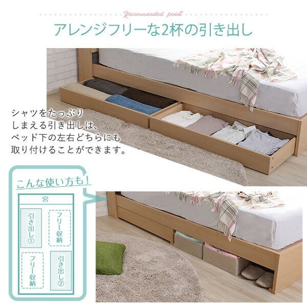 棚 コンセント付きチェストベッド