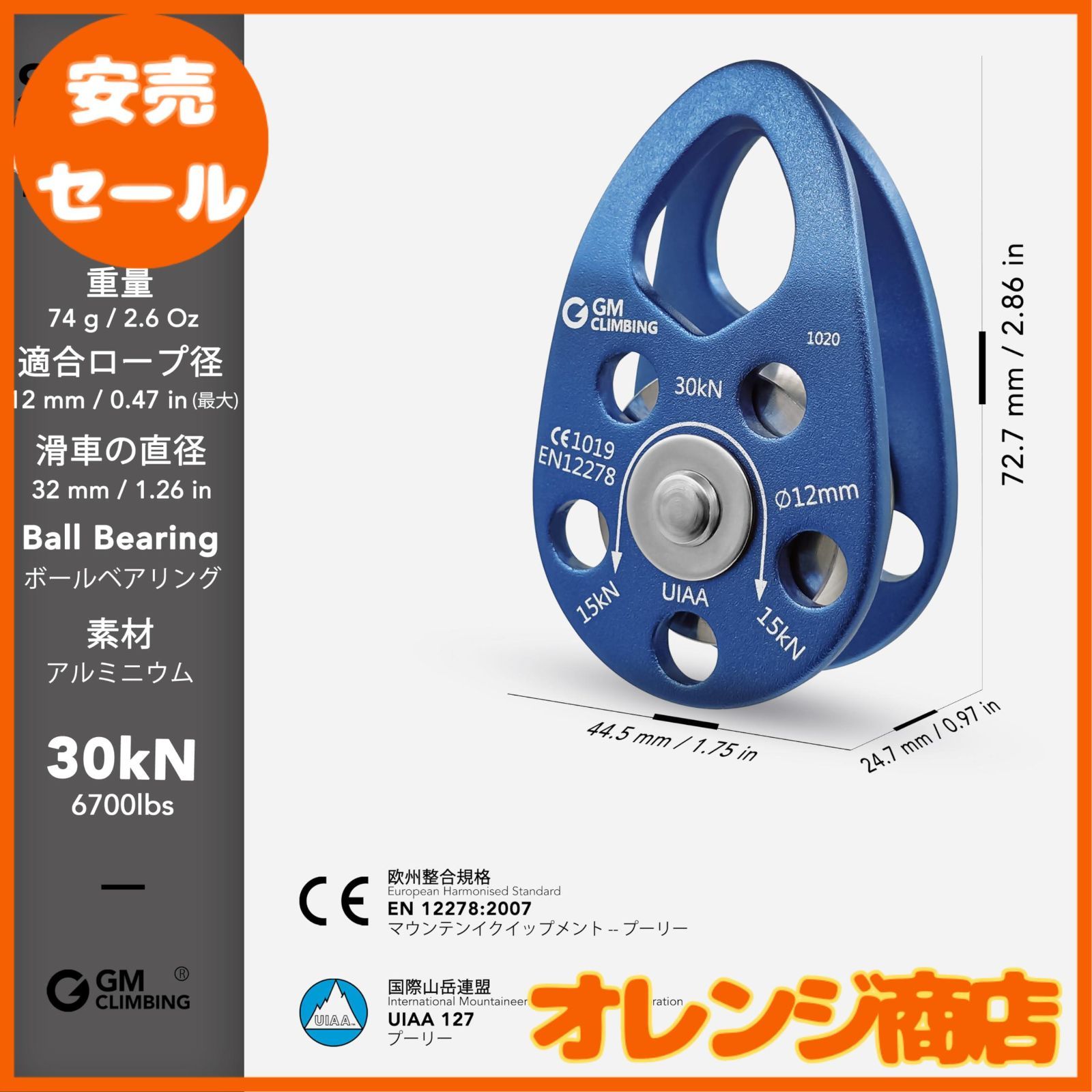 GM CLIMBING ヒッチ スラックテンディング プーリー キット 25kN 30kNマイクロプーリー - 8mmプルージック - 27kN O型ロッキングカラビナ セット アーボリスト ダブルロープクライミングシステム用 CE UIAA 認証 BRIGHTFACE_UK