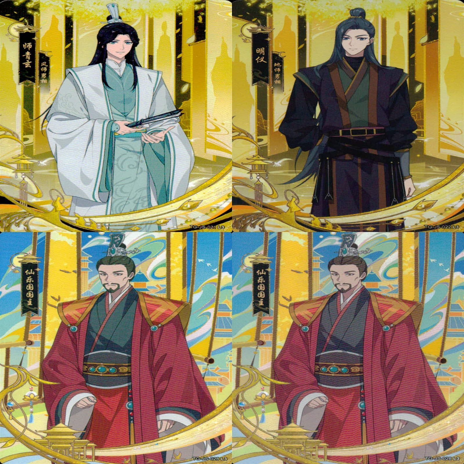 カード 天官賜福 桃源千灯 まとめ 謝憐 花城 花城 霊文 君吾 南風 扶揺