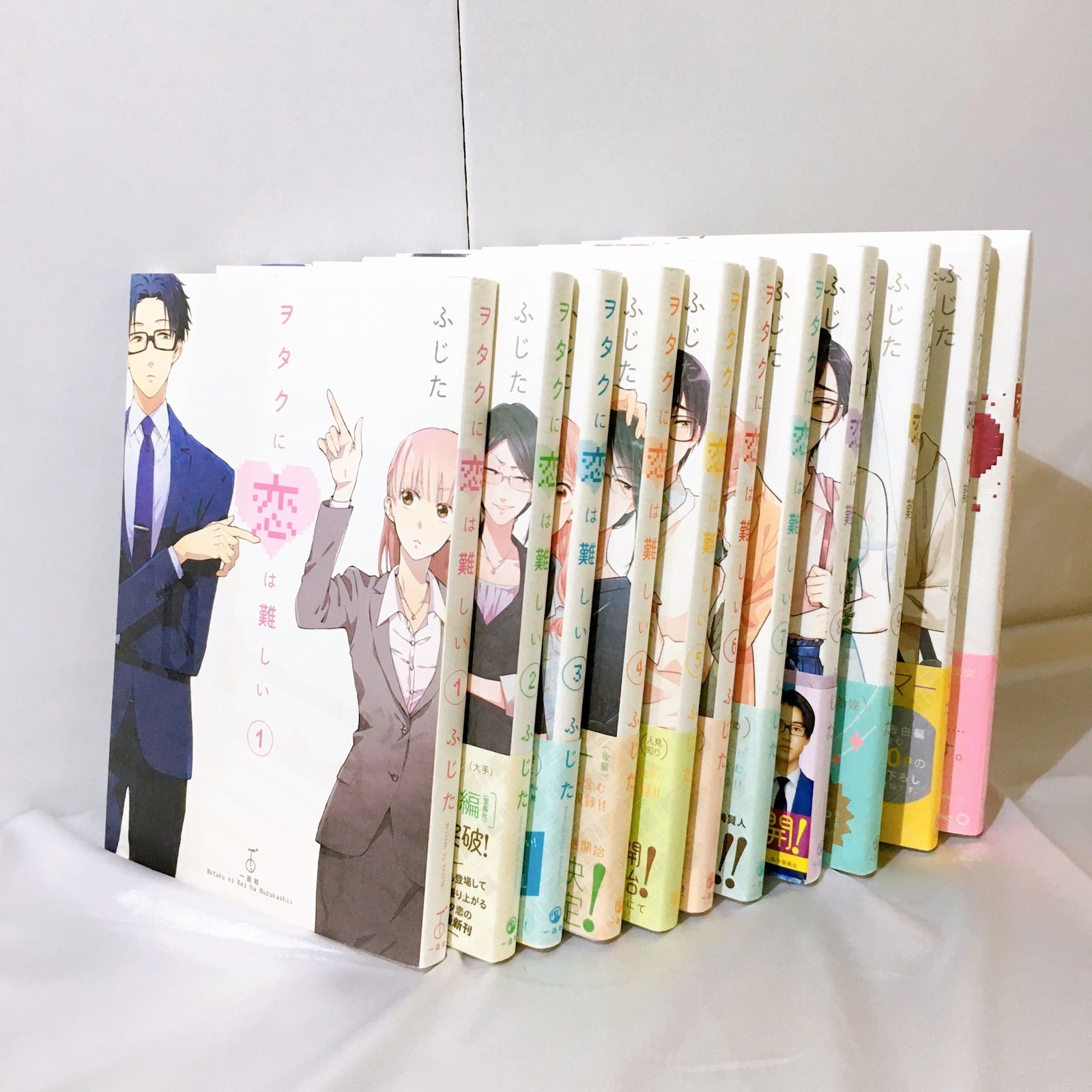 オタ恋全巻セット 全巻セット】 オタクに恋は難しい 1〜11巻 フィルムカバー付