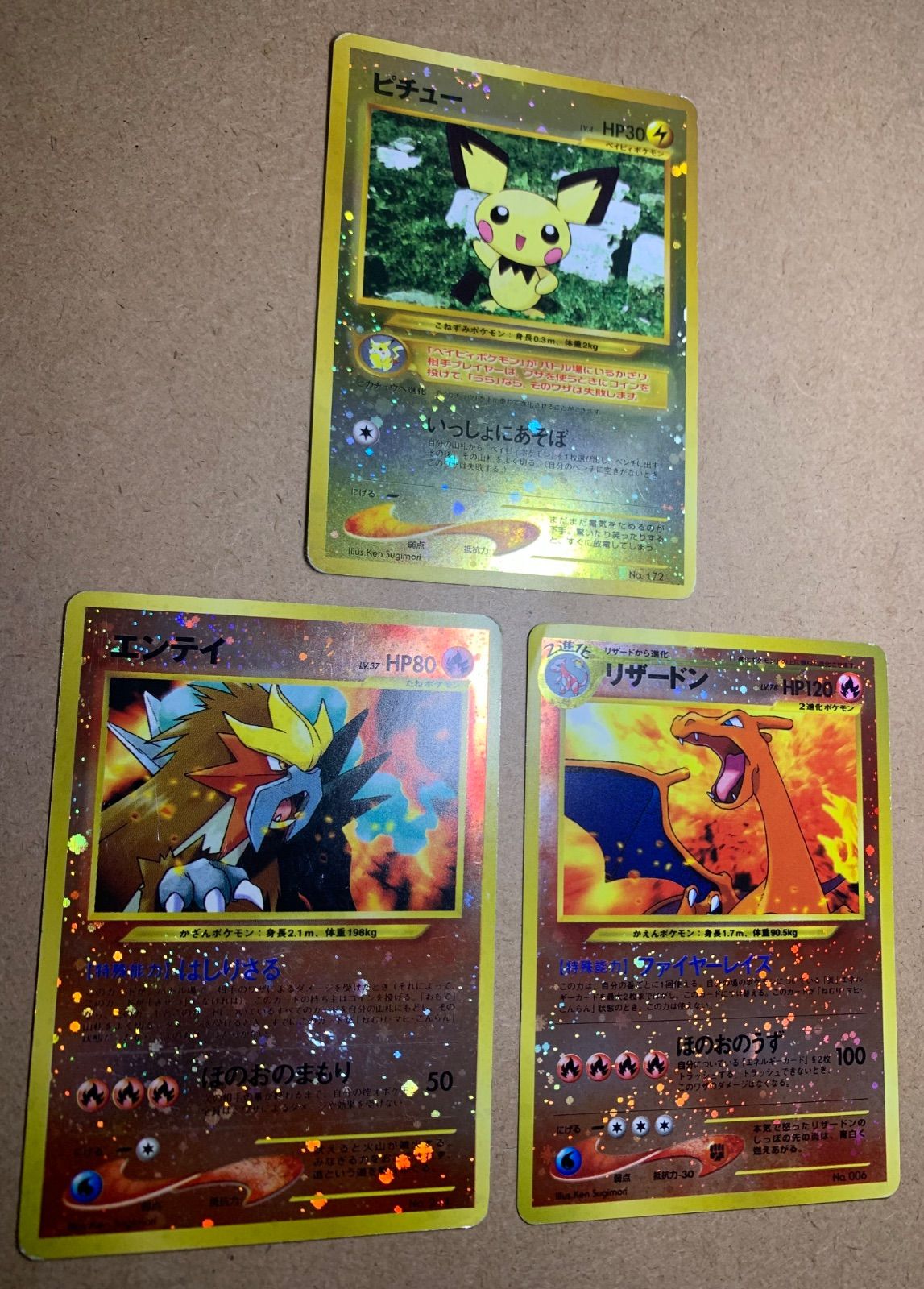 プレミアムファイル2のリザードン(うずまきホロ)/エンテイ(うずまき