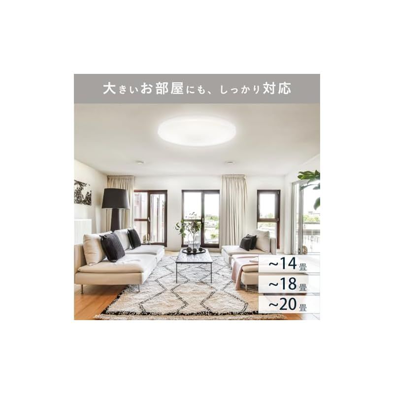 アビテラックス シーリングライト 20畳 【安心の国内メーカー