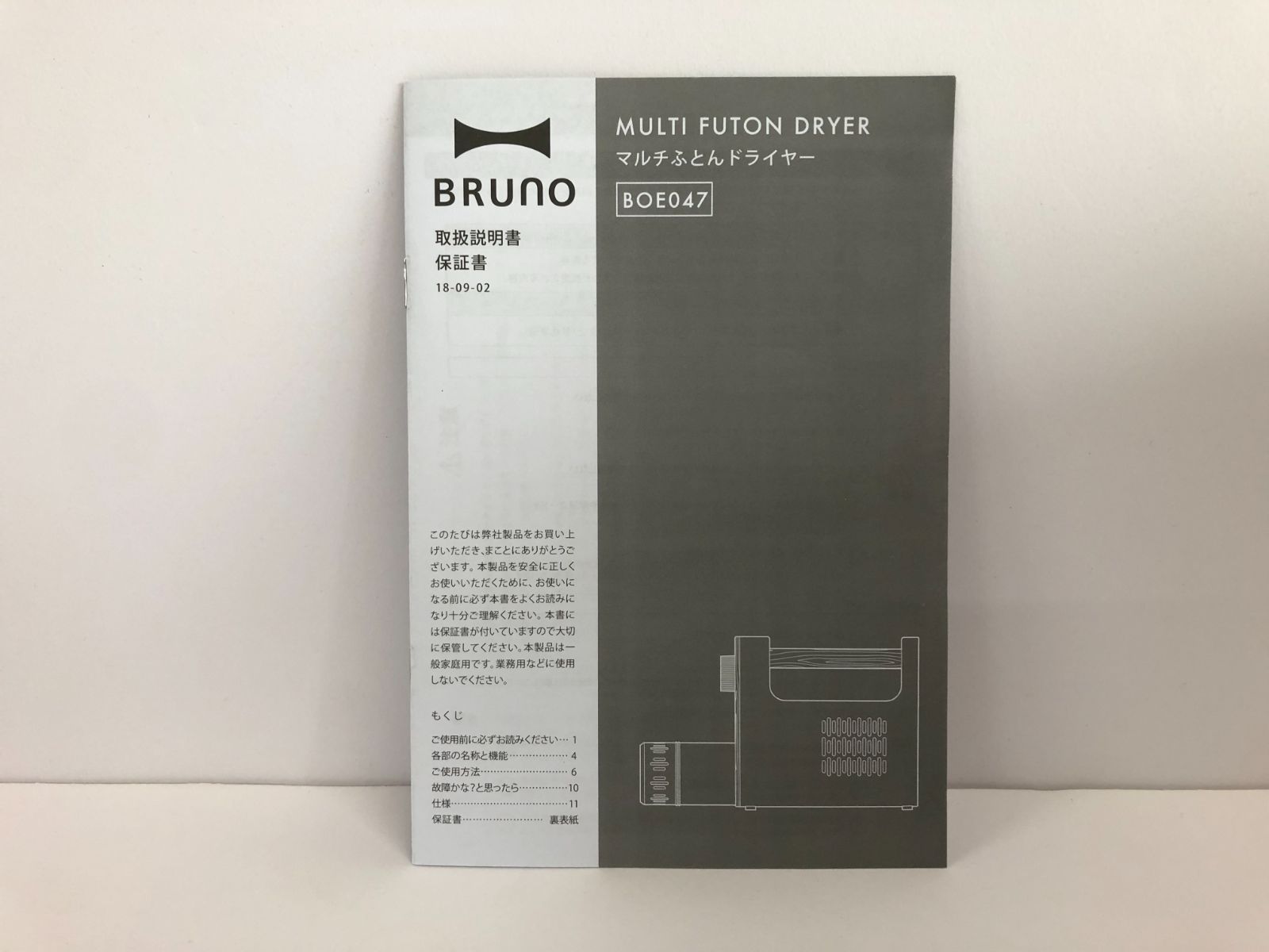 BRUNOブルーノ マルチふとんドライヤー