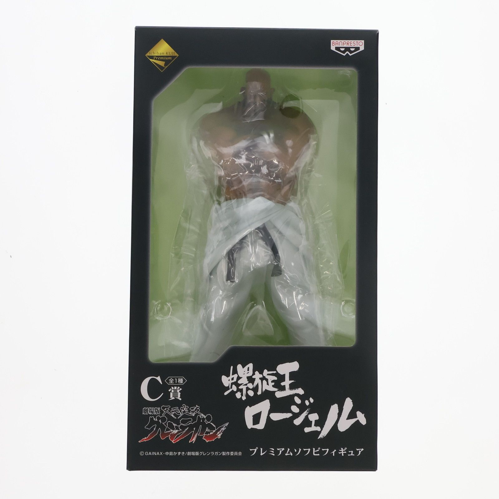 BANPRESTO - C賞 螺旋王ロージェノム プレミアムソフビフィギュア 一番くじプレミアム 劇場版 天元突破グレンラガン プライズ バンプレスト 一番くじプレミアム 天元突破グレンラガン C賞 螺旋王