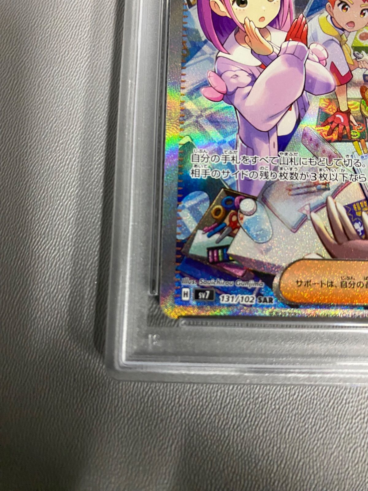【PSA10】タロ SAR SV7 ステラミラクル Amazon.co.jp: 【PSA10】sv7 拡張パック ステラミラクル タロ
