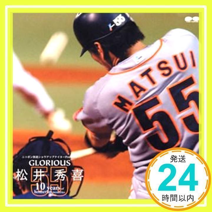 GLORIOUS 松井秀喜~10years of homerun memories~ [CD] 松井秀喜