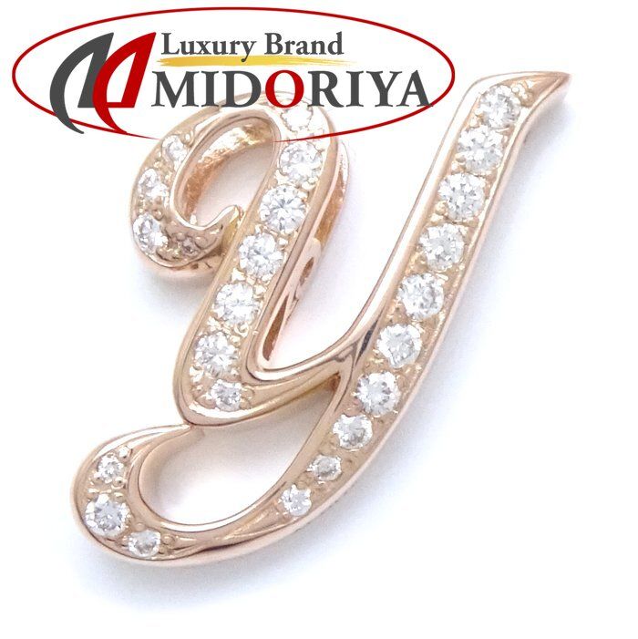 目立った傷や汚れなし ゆきざき ちがい アルファ Y ダイヤモンド  