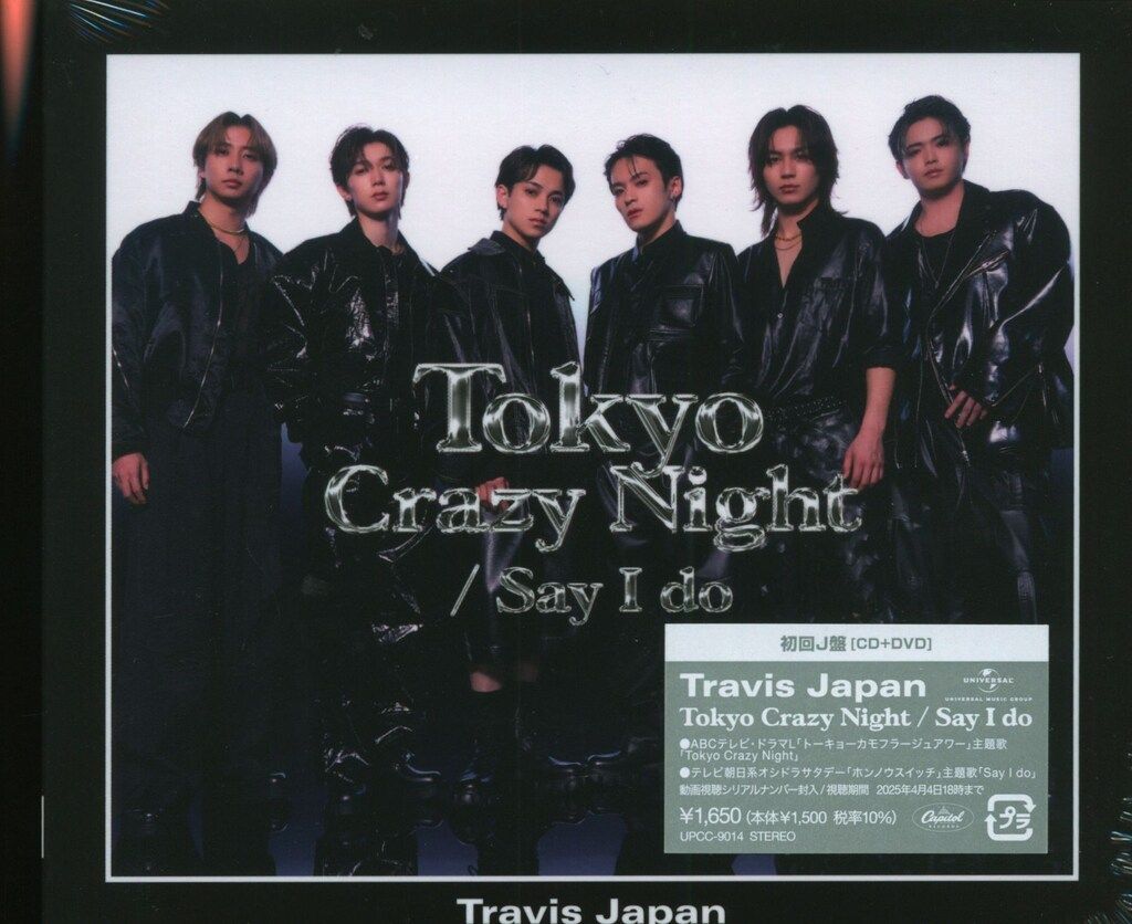 Travis Japan Concert Tour 2024 “Road to Authenticity“ [完全