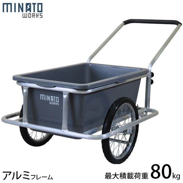 ミナト タンク付きリヤカー ノーパンクタイヤ MAR-100TN 台車 キャリーカー リアカー リヤカー 農業用 園芸 ガーデニング 収穫 運搬