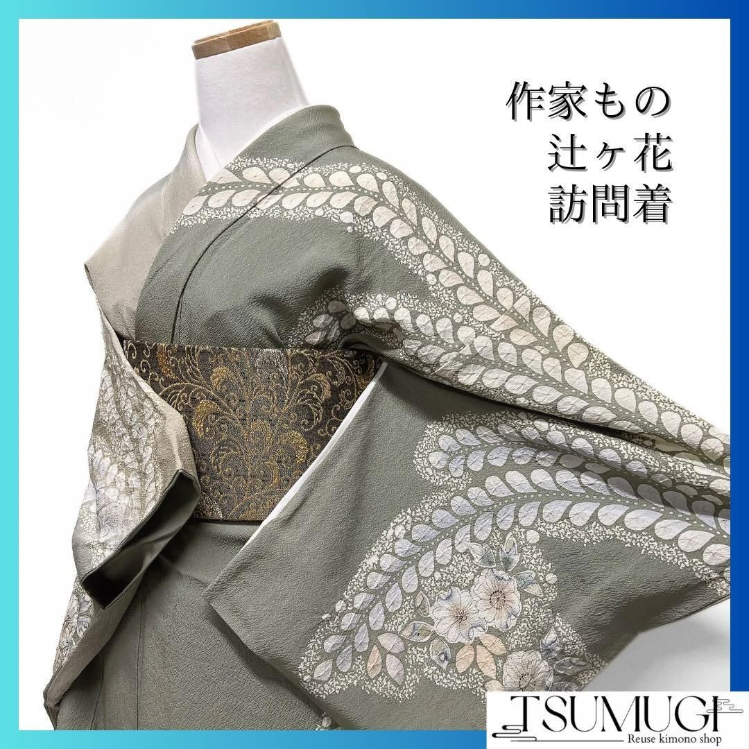 訪問着 辻ヶ花 絞り たたき染 くすみカラー グリーン 着物 023a d