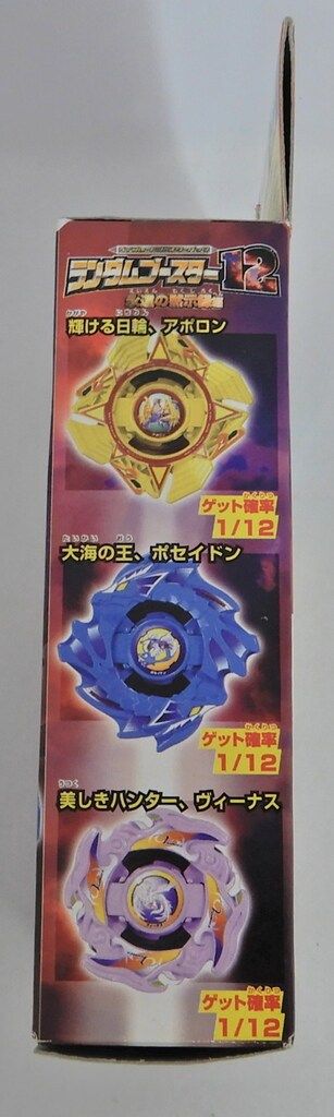 ランダムブースター12 永遠の黙示録編 アポロン ビューティー