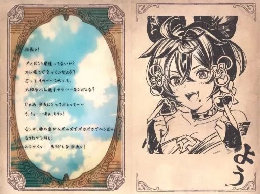 中古】紙製品 ヨウ イラスト付きメッセージカード 「GRANBLUE FANTASY