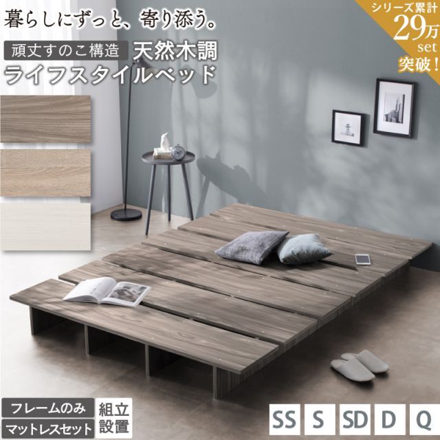 無印良品 ベッド クウィーンサイズ マットレス セット 無印良品 木製