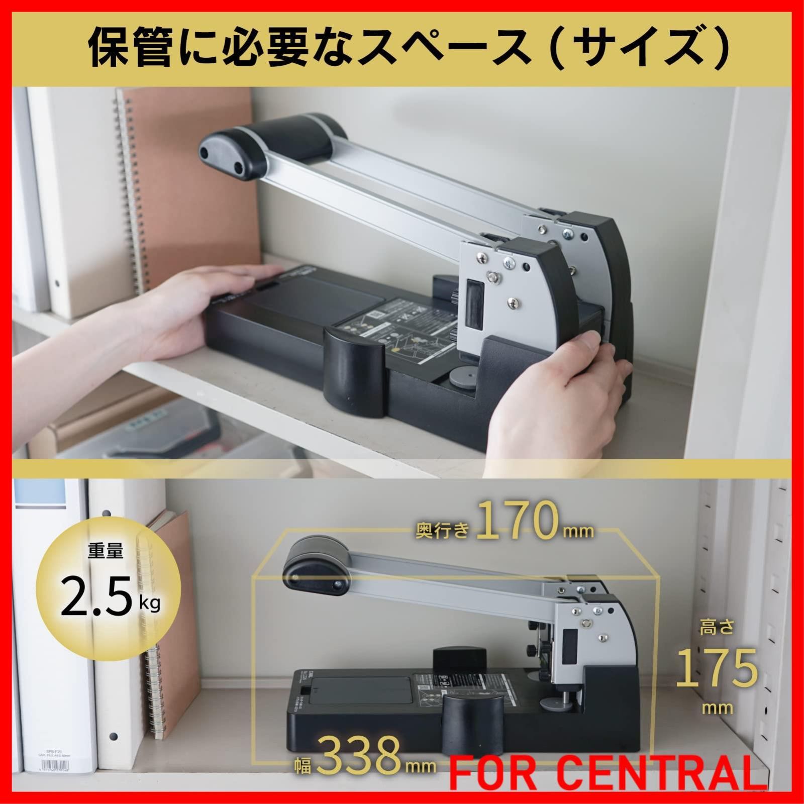 カール事務器 穴あけパンチ