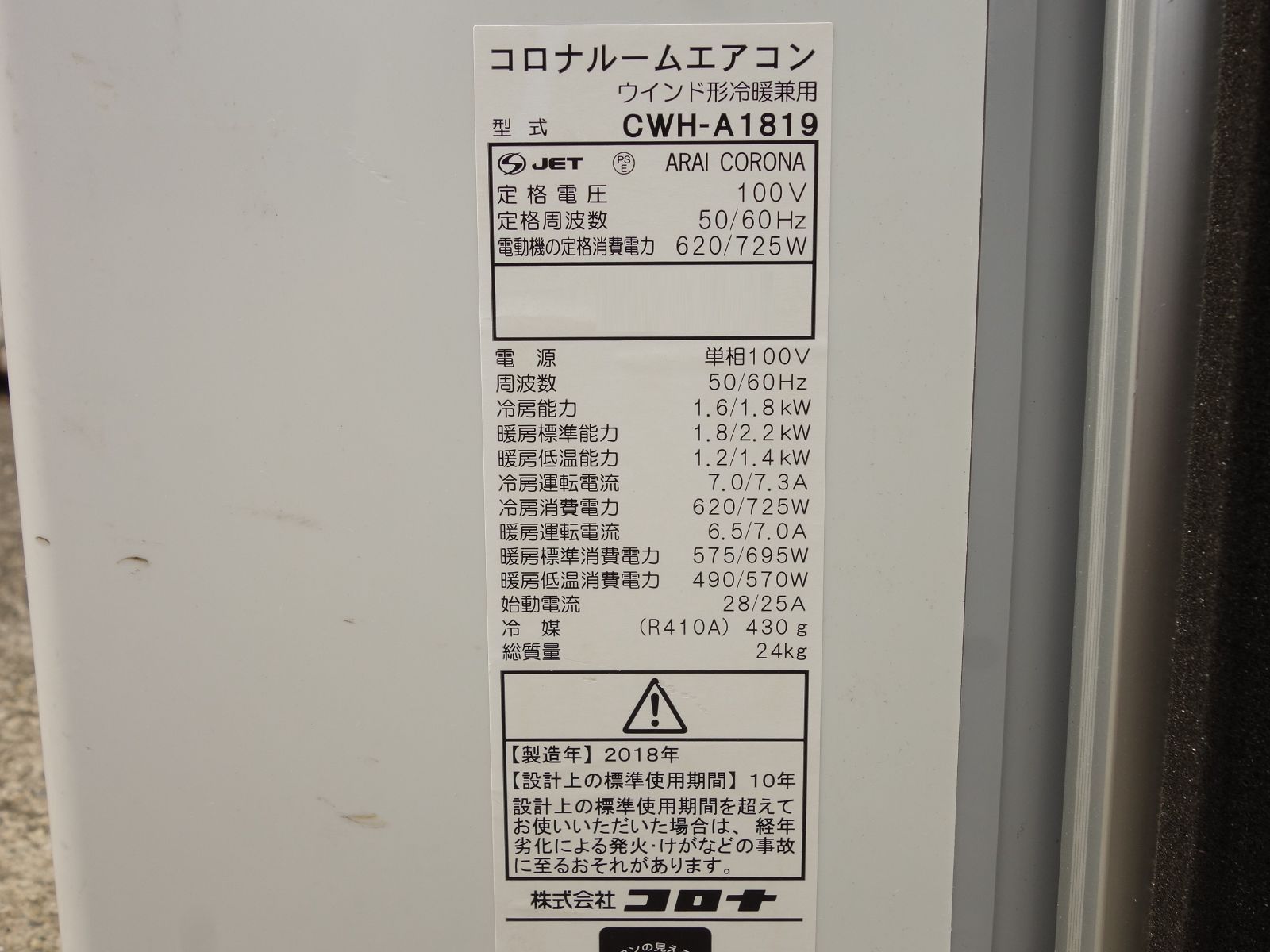 2018年 1.6|1.8kw