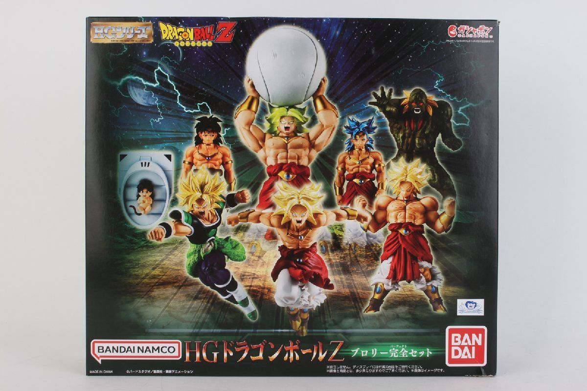 HG ドラゴンボール ブロリー完全セット