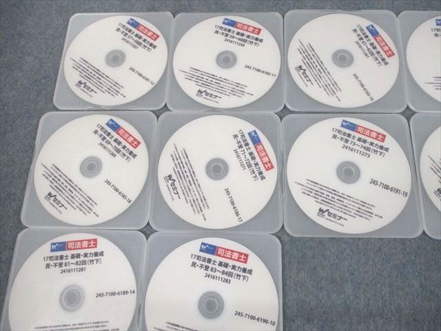 UT10-081 TAC/Wセミナー 司法書士 基礎・実力養成 民・不登 1〜84回 DVDフルセット DVD42枚 竹下 00M4D