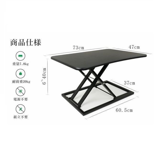 スタンディングデスク ガス圧昇降式テーブル 静音 昇降式デスク 机上 無段階さ調整 昇降範囲6～40cm 組立不要 MARWIL-DEMENAGEMENTS_CH