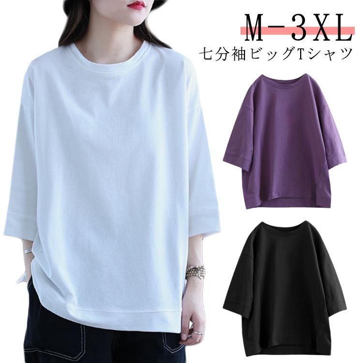 高価値 レディース Tシャツ 七分袖 7分袖 7分袖tシャツ トップス トップス