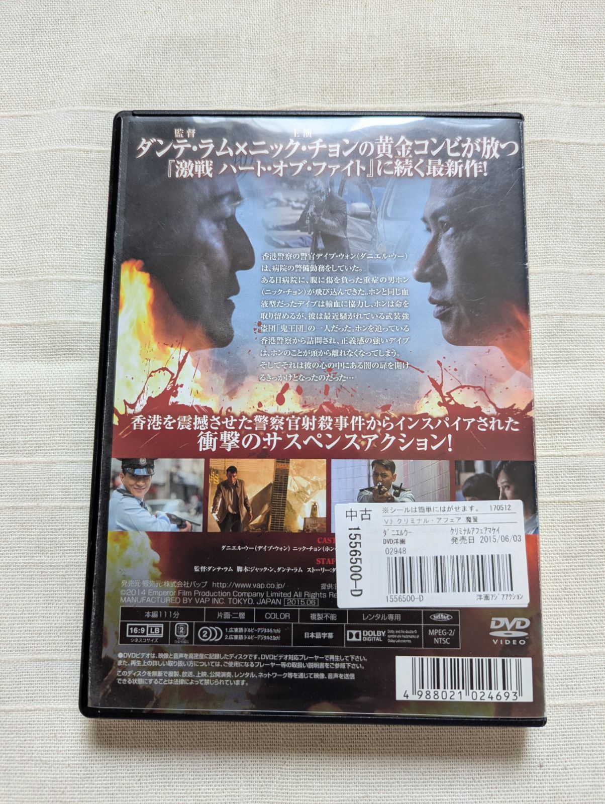 新品ケース交換済み　遺留捜査 シーズン1-3 DVD 16巻セット レンタル落ちDVD 遺留捜査 シーズン1.2.3 全16巻セット 上川隆也