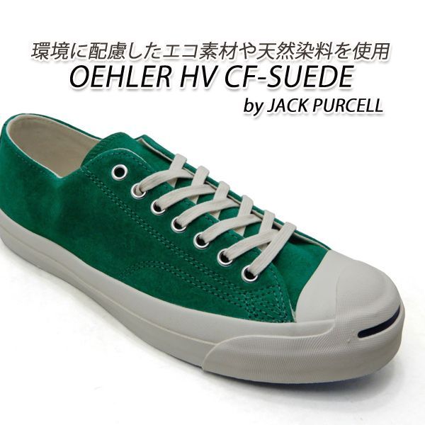 コンバース スニーカー ジャックパーセル メンズ スエード 26cm CONVERSE JACK PURCELL OEHLER HV CF-SUEDE  グリーン セール 送料無料