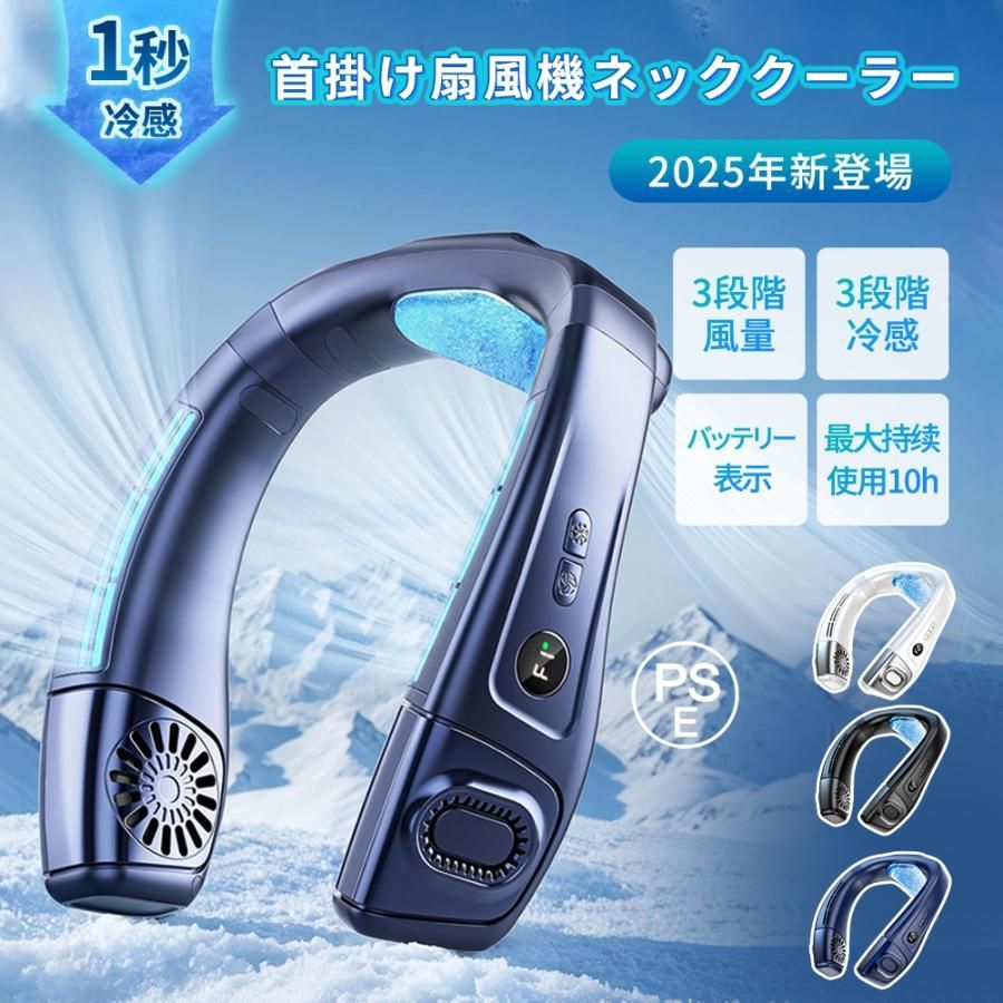 DesertWest 首掛け扇風機 羽根なし ネッククーラー ネック Desertwest